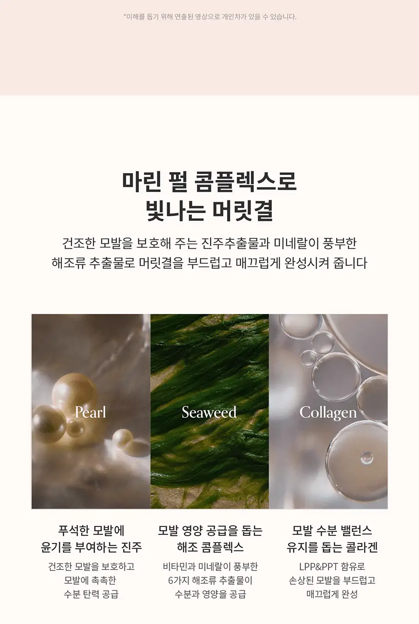 [끈적임ZERO/열보호] 그로우어스 데미지 테라피 헤어 밀크 160ml 기획/단품 상세페이지 9